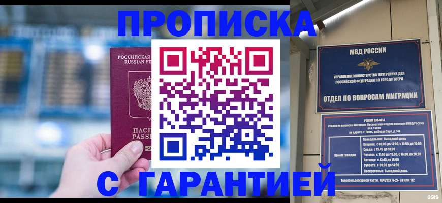 прописка иностранных граждан в Кремёнках